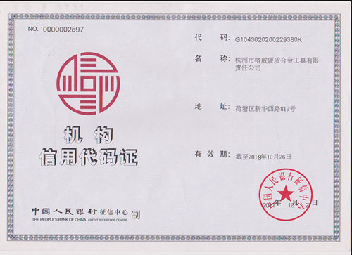 চীন Zhuzhou Grewin Tungsten Carbide Tools Co., Ltd সার্টিফিকেশন